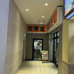 Yoshinoya - お店