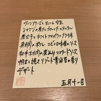 Restaurant つじ川 - 