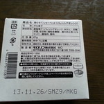 モロゾフ - ケースの中には崩れ防止のリング入りです・・・すぐに食べられないのは名店の拘り？
