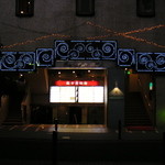Umizamma Iosashimiya - 旧店舗のあった商店街入口（五反田）