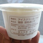 冨士冷菓 - 酒粕あいすのカップ；容器・原材料ともシンプル (o^ ')b @2013/08/12