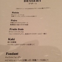 リュミエール - 