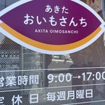 Akita Oimosanchi - 