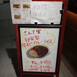 戸田亘のお好み焼 さんて寛 - 