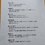 妙見石原荘 食菜石蔵 - 