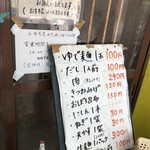 本格さぬきうどん　穂乃香 - 