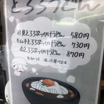 本格さぬきうどん　穂乃香 - 