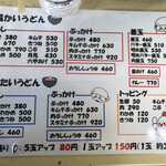 本格さぬきうどん　穂乃香 - 