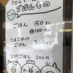 本格さぬきうどん　穂乃香 - 