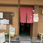 日本橋 まる榮 - 