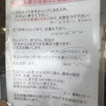 本格さぬきうどん　穂乃香 - 