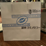 厨房酒場 カモメセラー - 