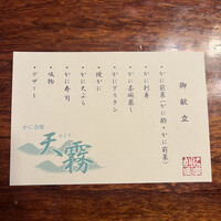 かに道楽 川崎店 - 
