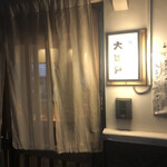 Izakaya Ooedo - 