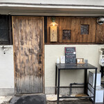 とんかつ 乃ぐち - 