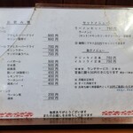 光栄軒 - メニュー