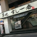 Tsukiji Sushi Ichiban - 店頭脇の看板