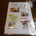 「モーニングセット」メニュー