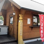 蔵ダイニング いぶき ログ売店 - お店の外観です