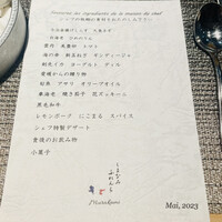 しまなみふれんち Murakami - 