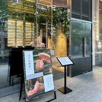 大徳壽TOKYO 六本木けやき坂 - 