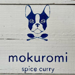 Spice curry mokuromi - 看板