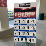 コストコ - 
