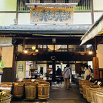 Shibakyuu - ◎昭和20年創業の大原の里の老舗の漬物屋である。