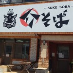 Sukesoba - 