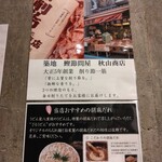 うどん家 八重桜 - 