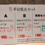 うどん家 八重桜 - 