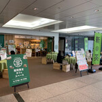 しずチカ茶店 一茶 - 