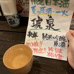 Meshi To Sake Takahiro - 