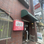 グリルあかつき - 