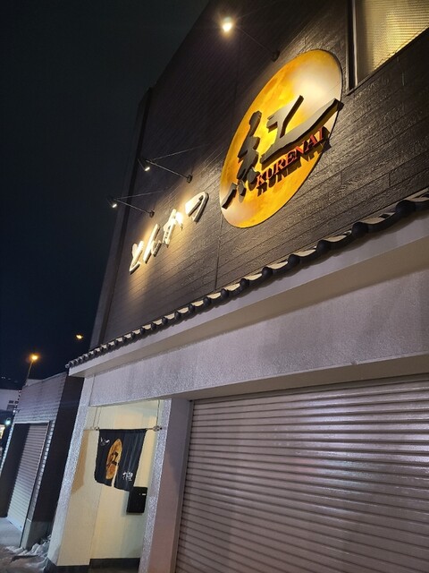 とんかつ紅（KURENAI） - 東室蘭（とんかつ）の写真