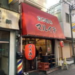 立ち飲み マルイチ - お店の前。