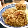 Yoshinoya - 