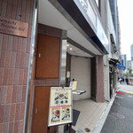 みこころ 無添加チャイナ935 - 入り口