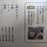 そば処 くらしき - 