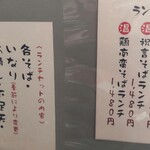 そば処 くらしき - 