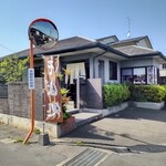 そば処 くらしき - 