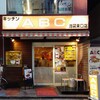 キッチンABC 池袋東口店