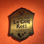 Le Coq Roti - 看板