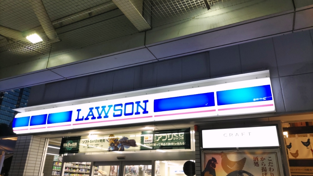 写真 : LAWSON 国際展示場駅前店 （ローソン） - 国際展示場