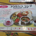 ゴウサハラ - これが一番豪華なランチです。ほぼフルコースでこの価格は凄いかも？