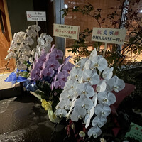 炎水 - 