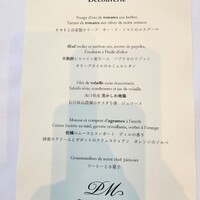 フィリップ・ミル 東京 - 
