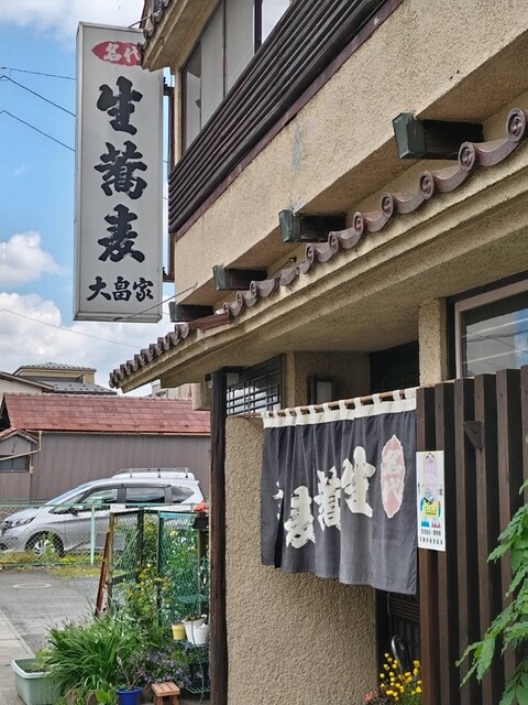 大畠家 - 花巻（そば）の写真