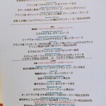 オザミ・デ・ヴァン - 