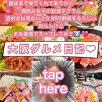 焼肉かつらぎ - 